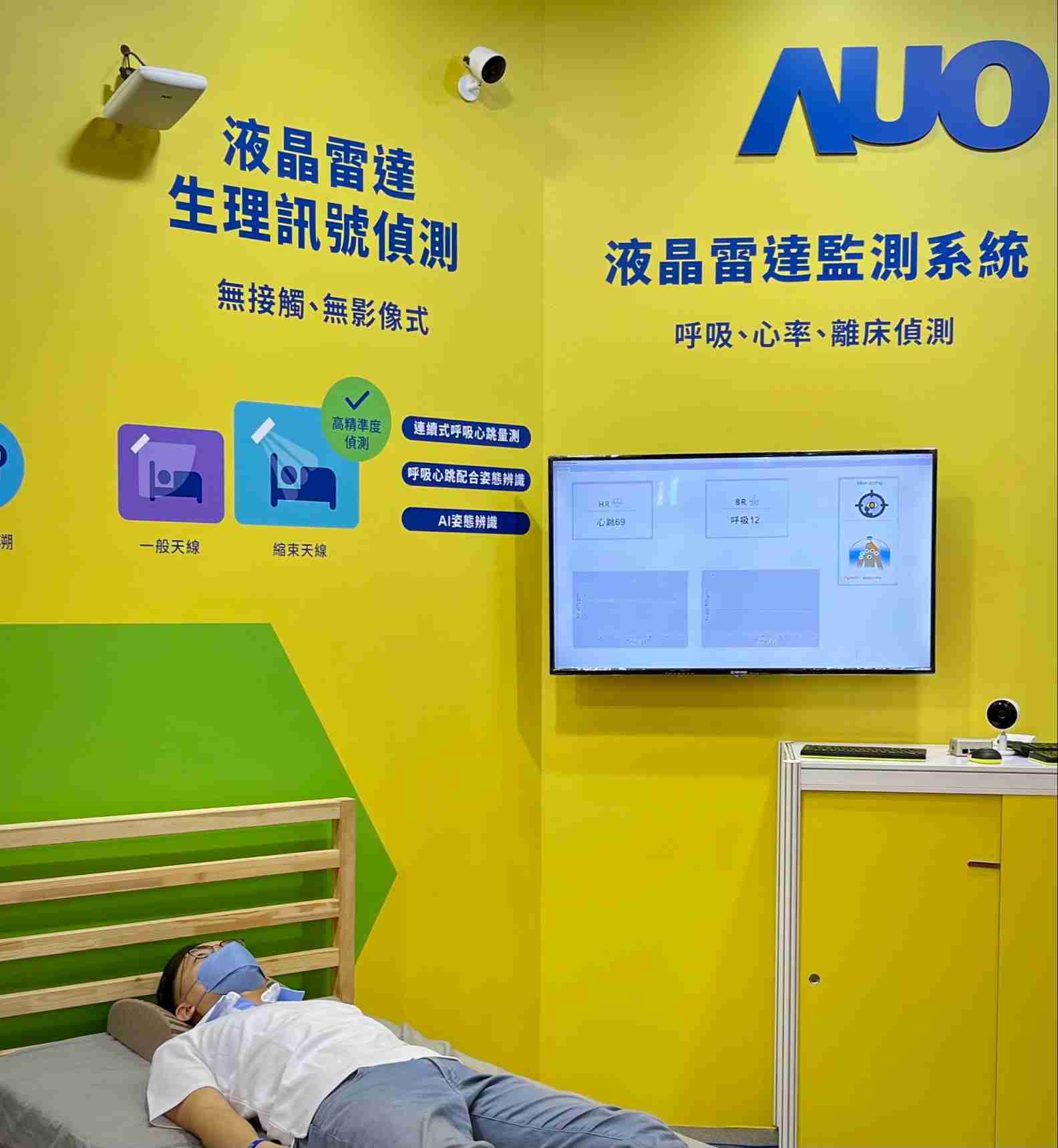 赏金国际颐康「无接触生理监测雷达」，，，，免除传统线路与贴片束缚，，精准侦测呼吸、、心跳等重要生理讯号